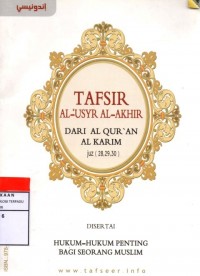 Tafsir al-usyr al-akhir, dari al qur'an al karim